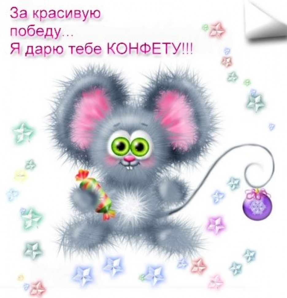 Открытки с пожеланием победы в соревнованиях, ноября