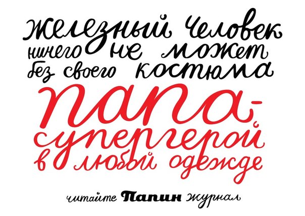 Ты особенный потому что ты папа картинка