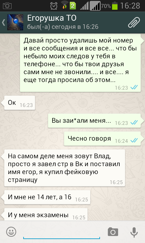 Удали мой номер. Удали мой номер телефона. Ты удалила мой номер. Номер мой есть удали. Удали мой номер текст.