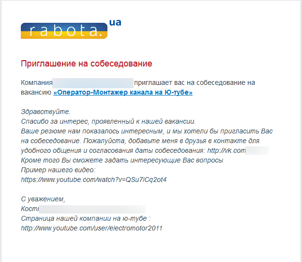 Образец приглашения на работу от работодателя образец