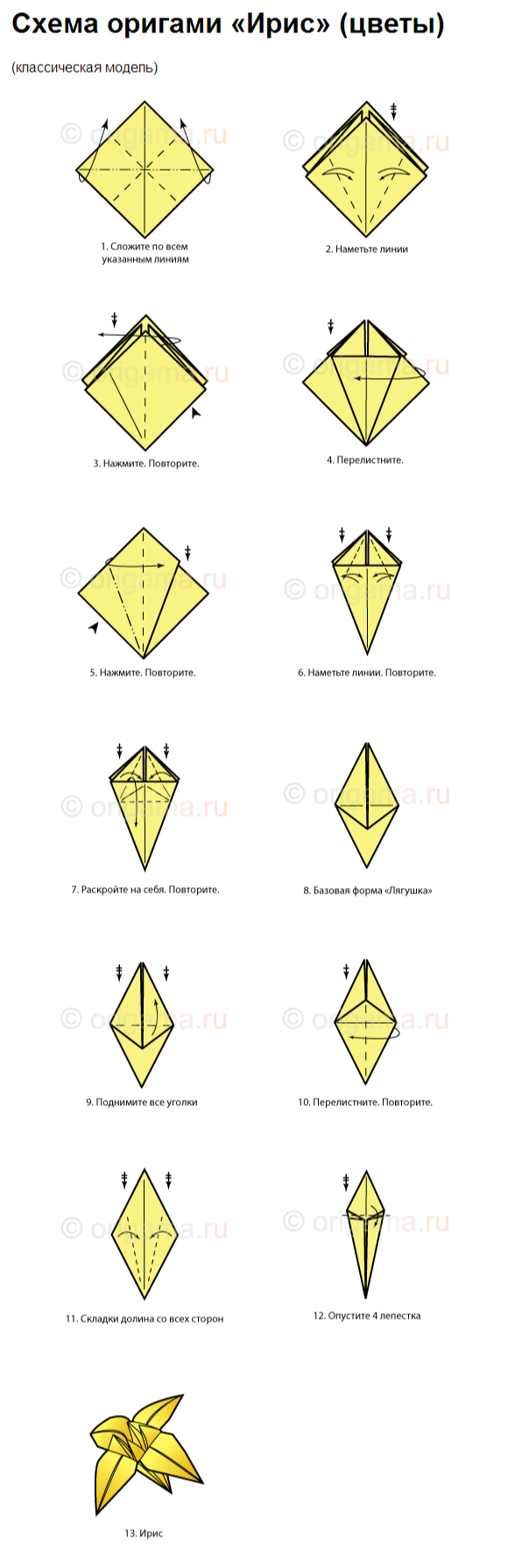 Лилия оригами из бумаги своими руками схемы поэтапно