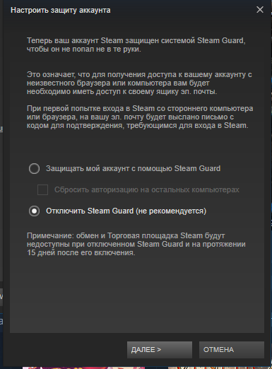 Как отключить steam. Как выключить стимгард. Отключить стим гуард. Как включить стим гуард в стиме. Steam Guard на компьютер.