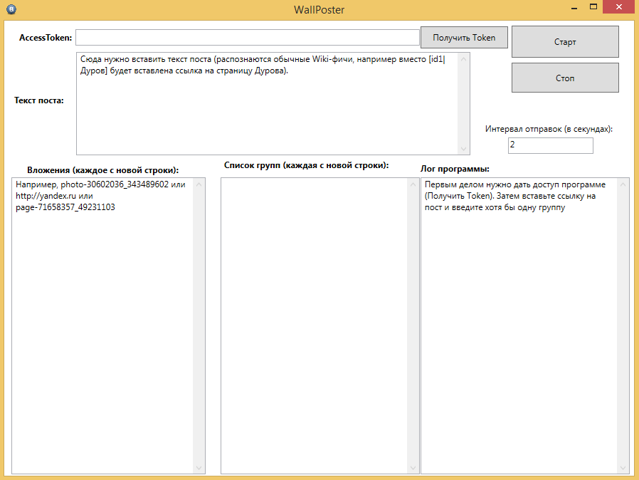 Как вставит текст в пост. Шаблон продающего текста для рекламного поста. Как вставить картинку в письмо. Как вставить текст в презентацию. Как вставить рисунок в текст в ворде рядом с текстом.