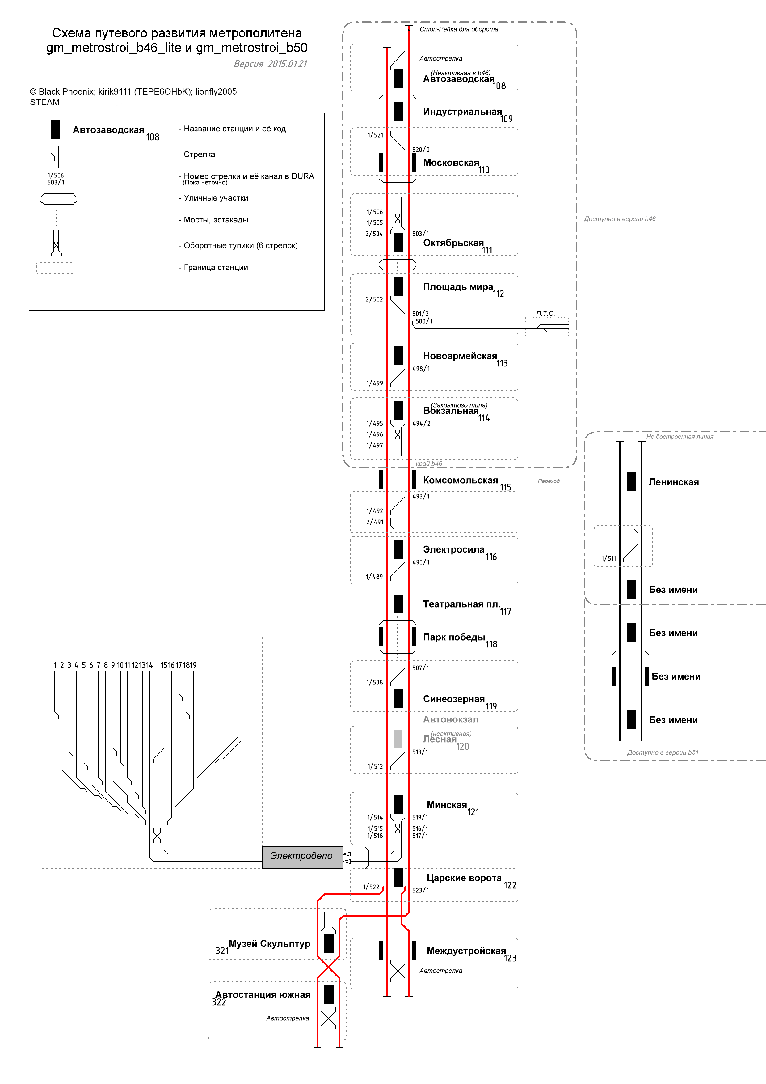 Схема метро с путевым развитием