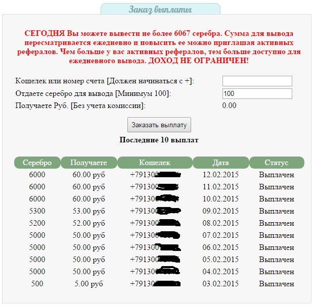 Токены чатурбейт. Вывод денег с чатурбейта. Игры с выводом денег. Как выводить деньги с чатурбейт. 5300 Рублей.