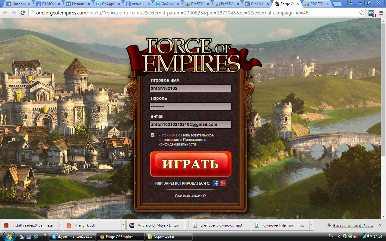 Магазин rise of castles. Forge of Empires коды. Forge чит. Имена для игры Forge of Empires. Forge of Empires промокоды.