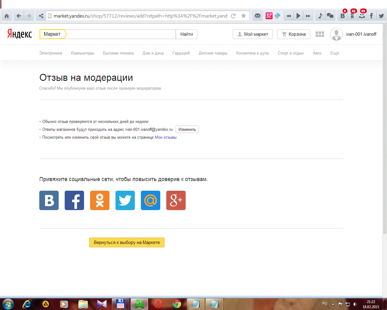 Всем работа вывод денег. Отзыв на яндексе не прошел модерацию. Отзыв на модерации что это значит. Отзыв на яндексе не прошел модерацию. Отправить на модерацию.