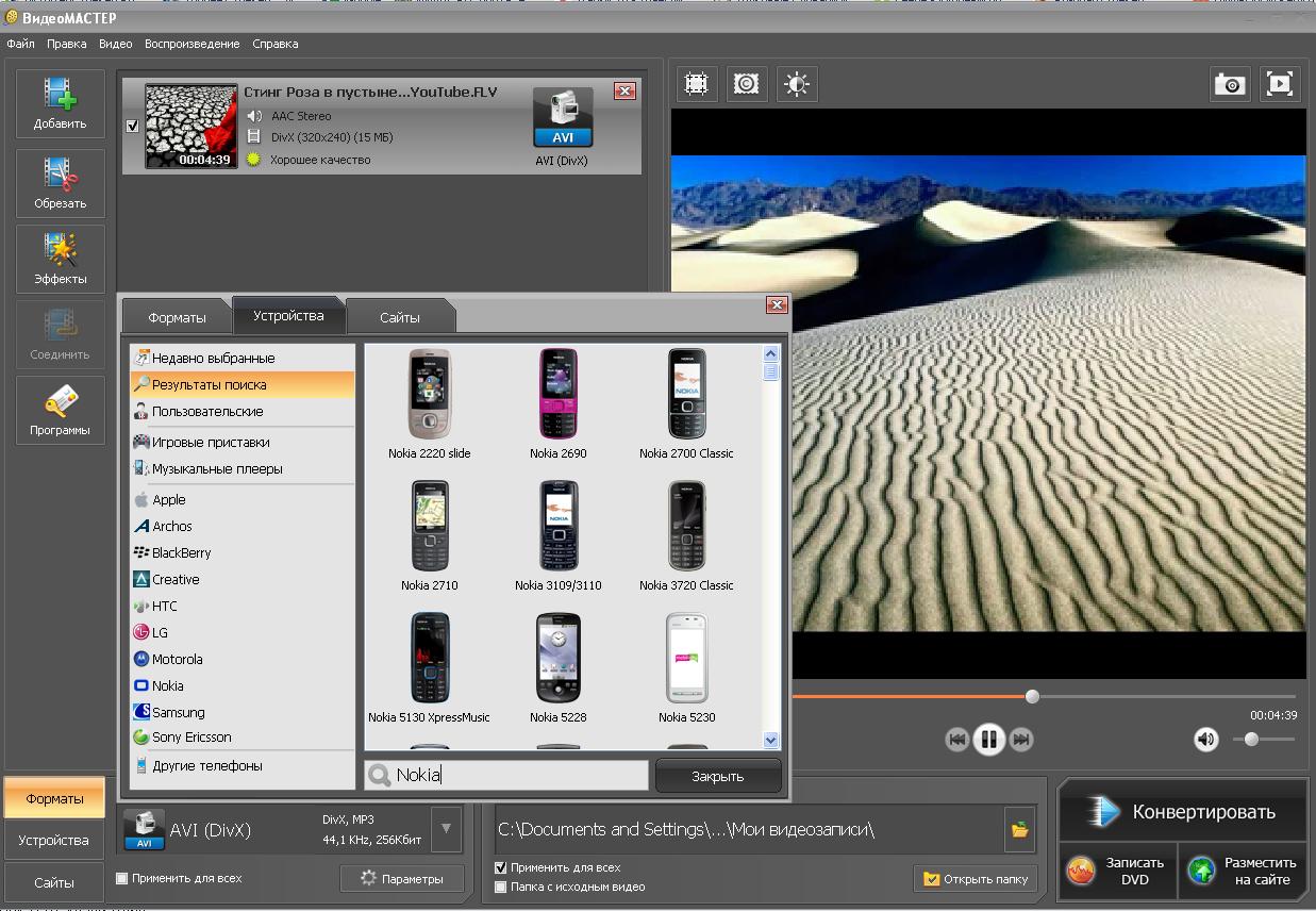 что такое output avi. качество ави. Video konverter-studio. 15. видеомастер 9.