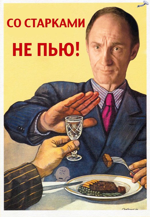 Пил старку. Пил старку