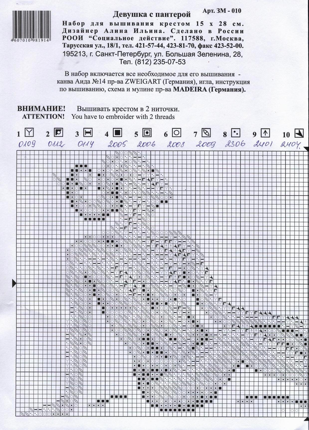 Вышивка крестом схемы голден. Схема вышивки крестом Грация. Схема вышивка крестом Мираж. Золотые миражи схема вышивки крестом. Грация схема.