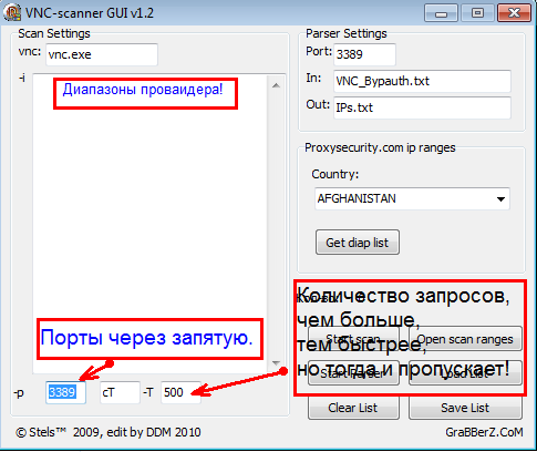 Vnc сервер windows с русским. Scanner gui. 2. Ipscan. Scanner gui.
