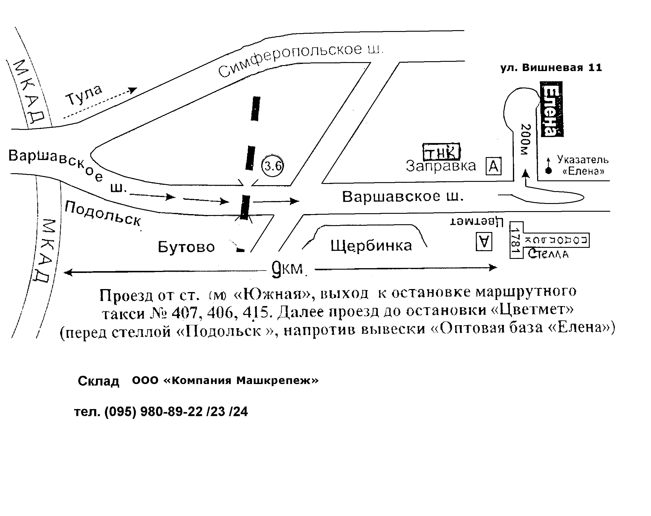 А групп подольск схема проезда