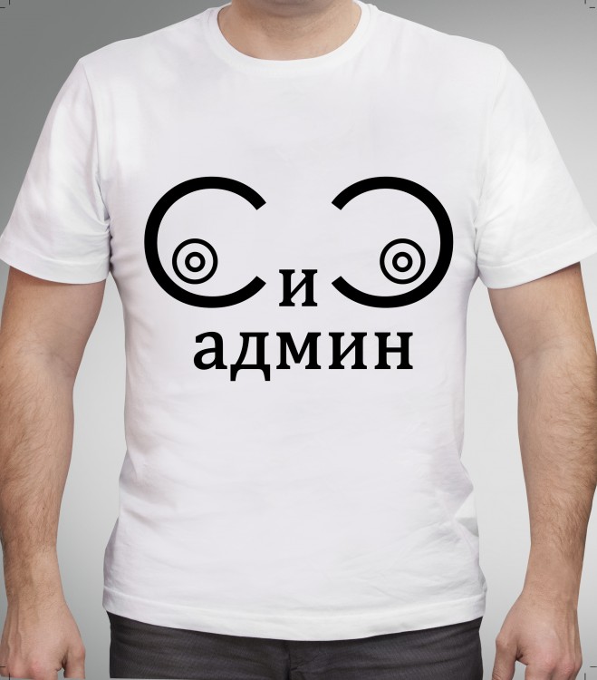 Смешные картинки про админ, картинка