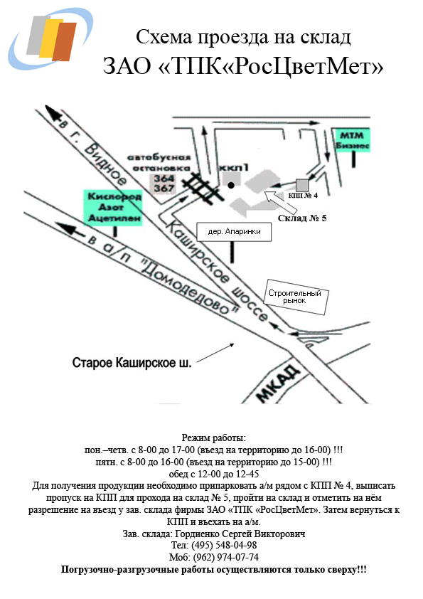 Московская область апаринки карта