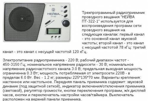 Трехпрограммный приемник проводного вещания схема