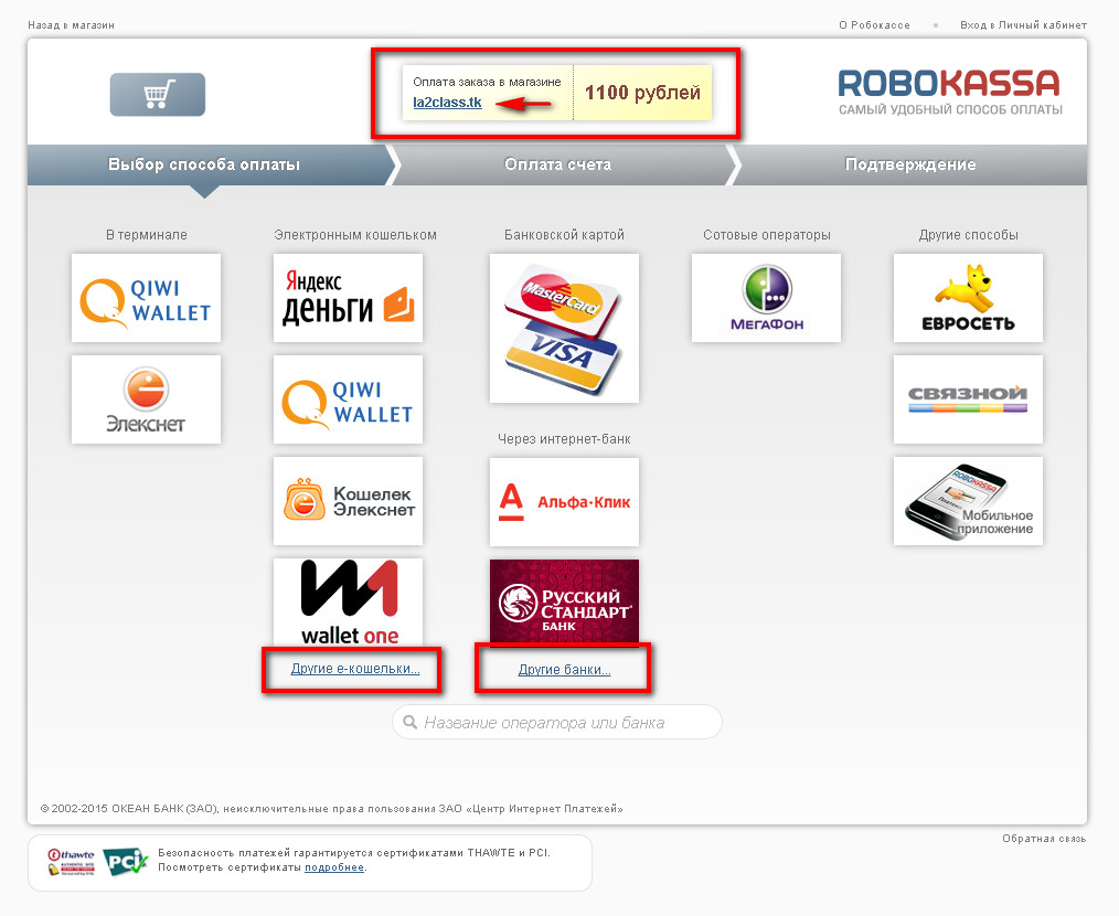 Robokassa тестовая карта для оплаты