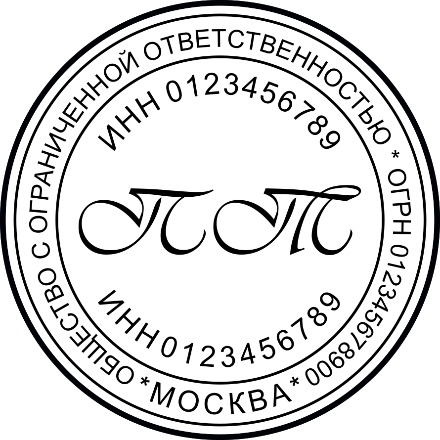 Печать видное. Печать стоматологии. Печать стоматологической клиники. Печать для фотошопа. Круглая печать стоматолога.