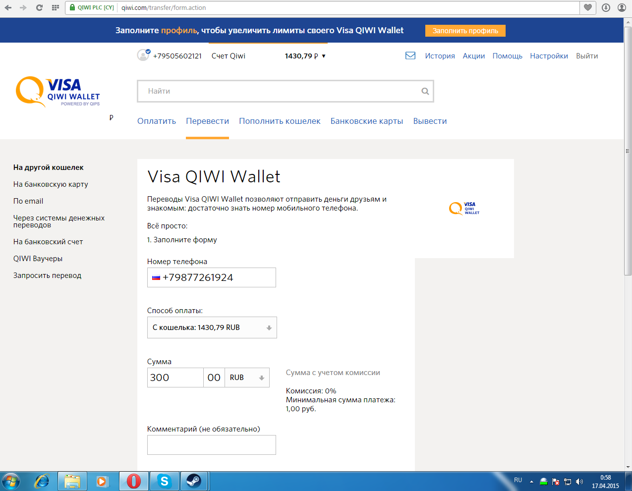 пополнить кошелек steam через qiwi казахстан фото 81