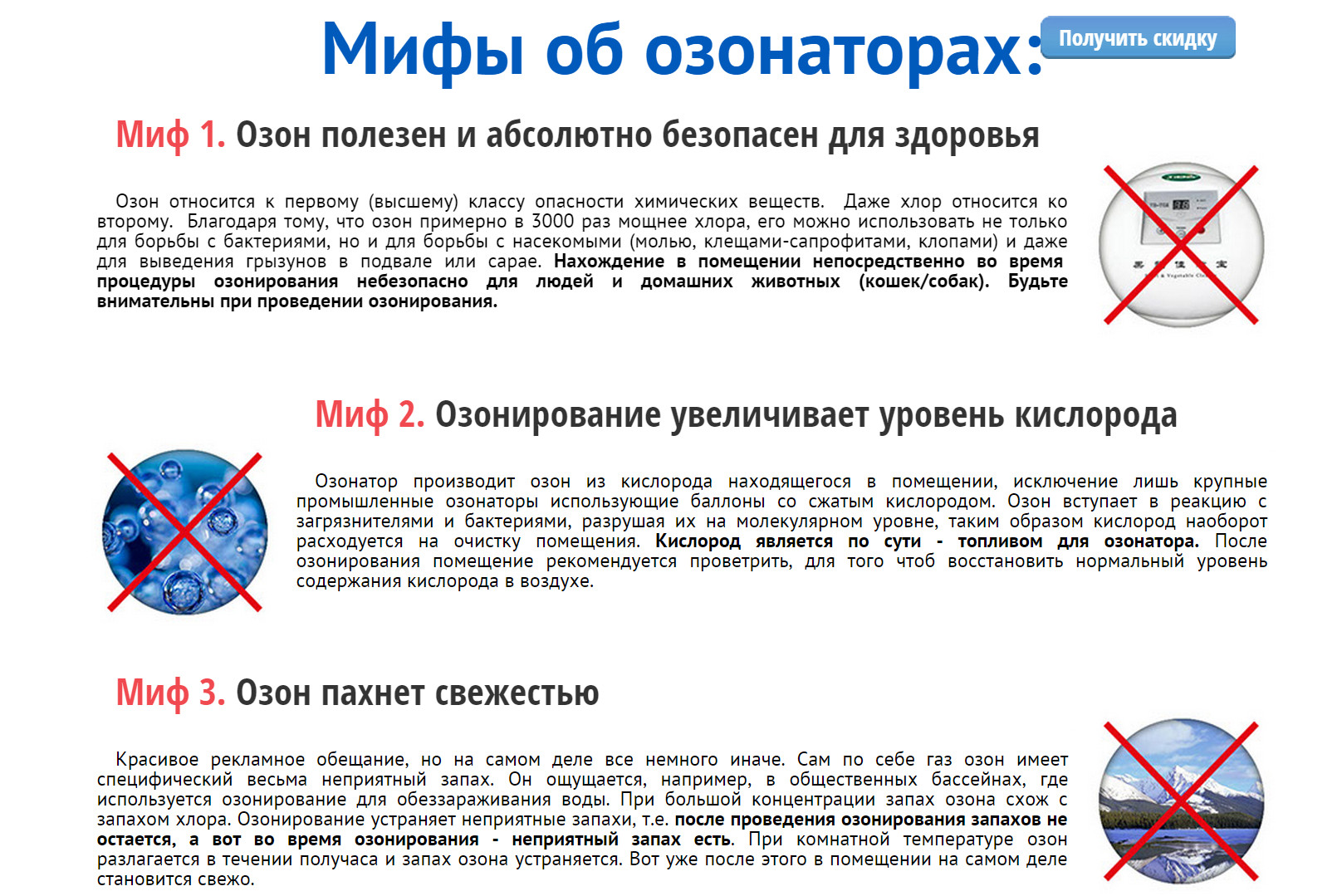 Озон после. Как пахнет Озон. Запах озона в воздухе причины. Озон ГАЗ пахнет. Запах озона в лесу.