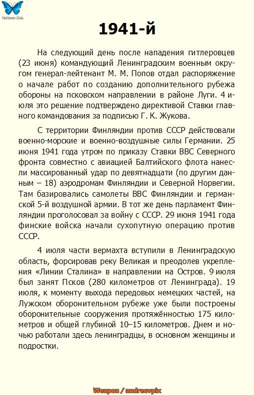 Следующий был 1941. Следующий был 1941
