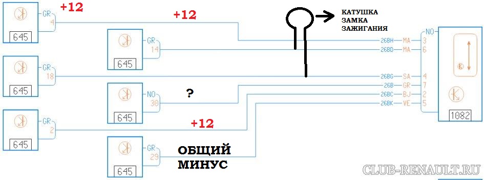 Схема катушки зажигания рено. Схема иммобилайзера Рено Лагуна 1. Схема замка зажигания Рено Логан 1. Катушка картридера Рено Лагуна 2. Схема модуля зажигания Логан.