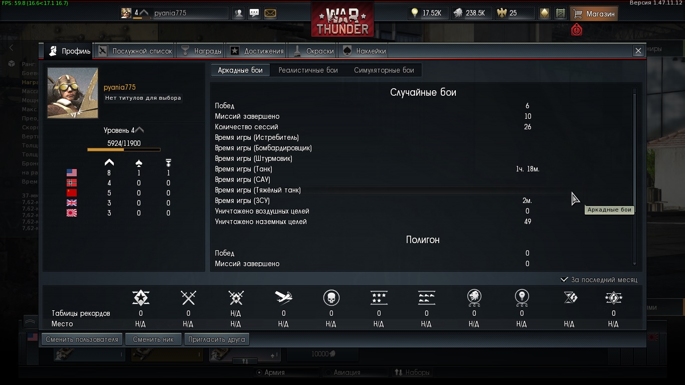 War thunder steam авторизация что это фото 64