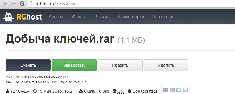 Rghost файлообменник