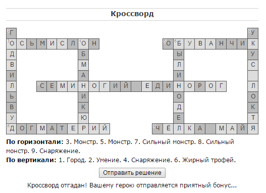 Кроссворды 22. Годвилль кроссворд. Годвилль ответы на кроссворд. Годвилль кроссворд ответы на сегодня. 7.2.2. Кроссворд по дисциплине «римское право».