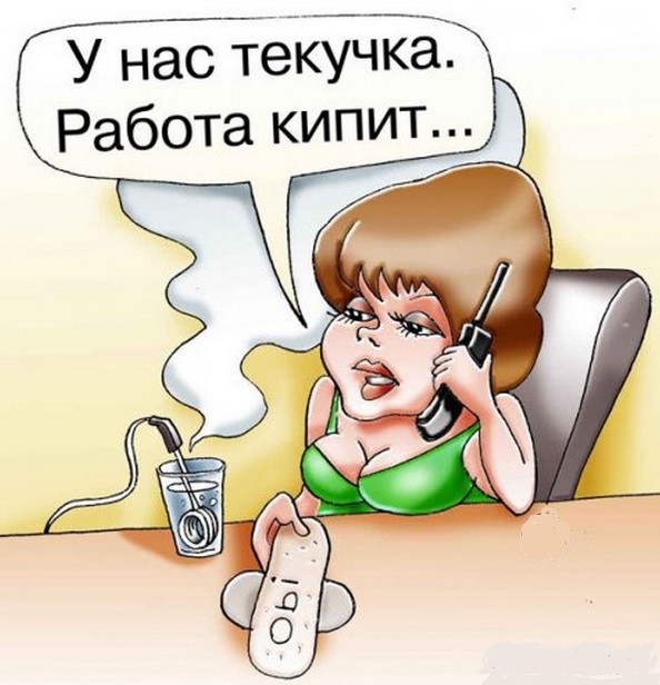Прикольные про, прикольные фразы в картинках про кадровиков