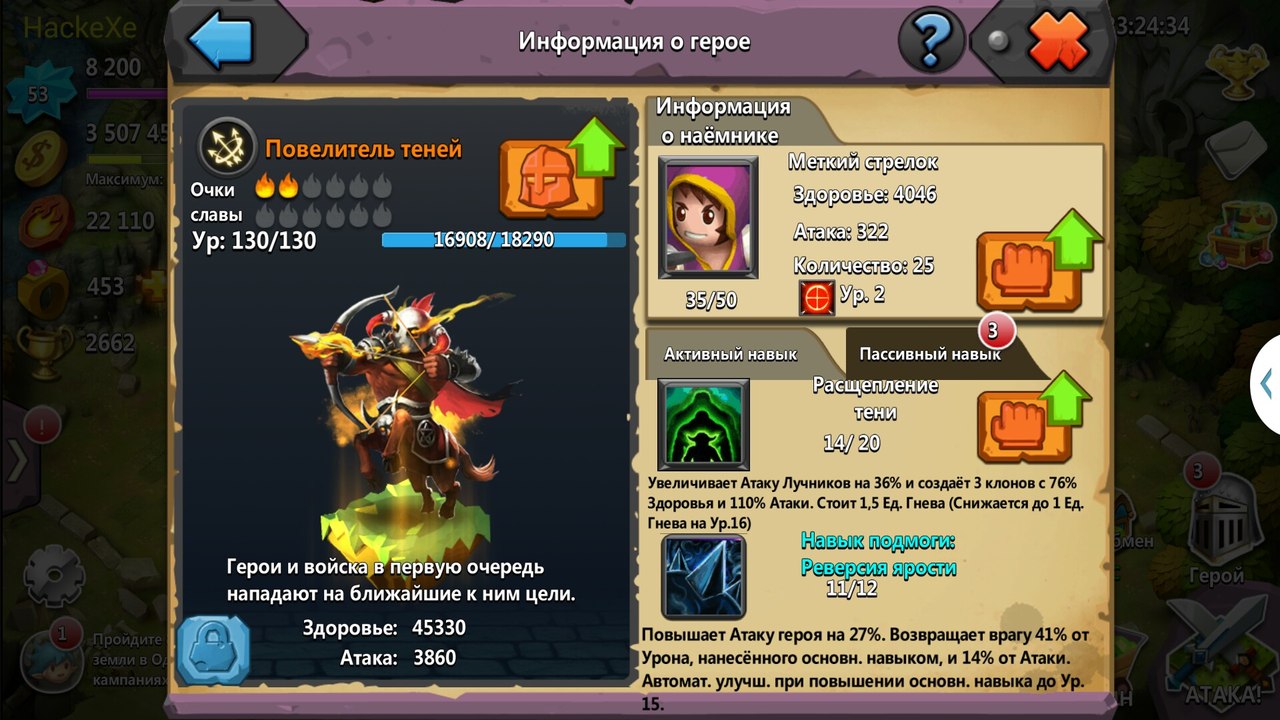 Битва легенд. Clash of Lords 2 битва легенд. Битва легенд 2 герои. Clash of Lords 2 битва легенд герои. Битва легенд лучшие герои.