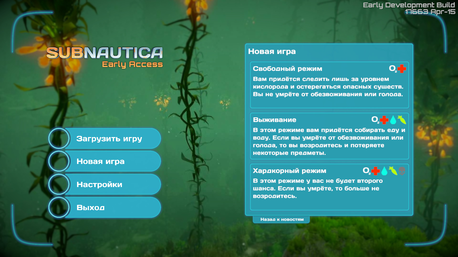Subnautica не удалось загрузить данные файла. Капсулы времени subnautica. Капсулы времени subnautica. Капсула времени сабнатика. Карта капсул времени в subnautica.