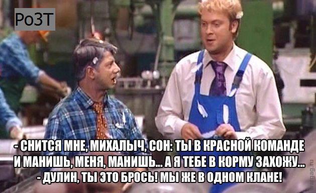 Доброе утро михалыч картинки прикольные