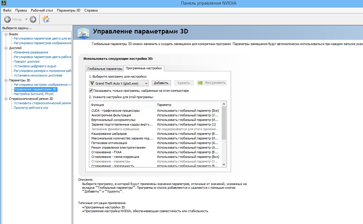 Параметры nvidia. Параметры нвидиа. Настройки NVIDIA. Программные настройки NVIDIA. Панель управления NVIDIA для КС го.