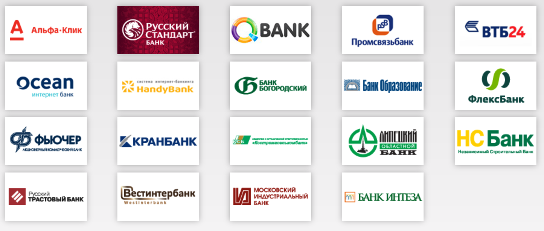 Какие банки дают карту свои. Русский региональный банк. Мало банков. Новичком банк. Колонки банк оушен.