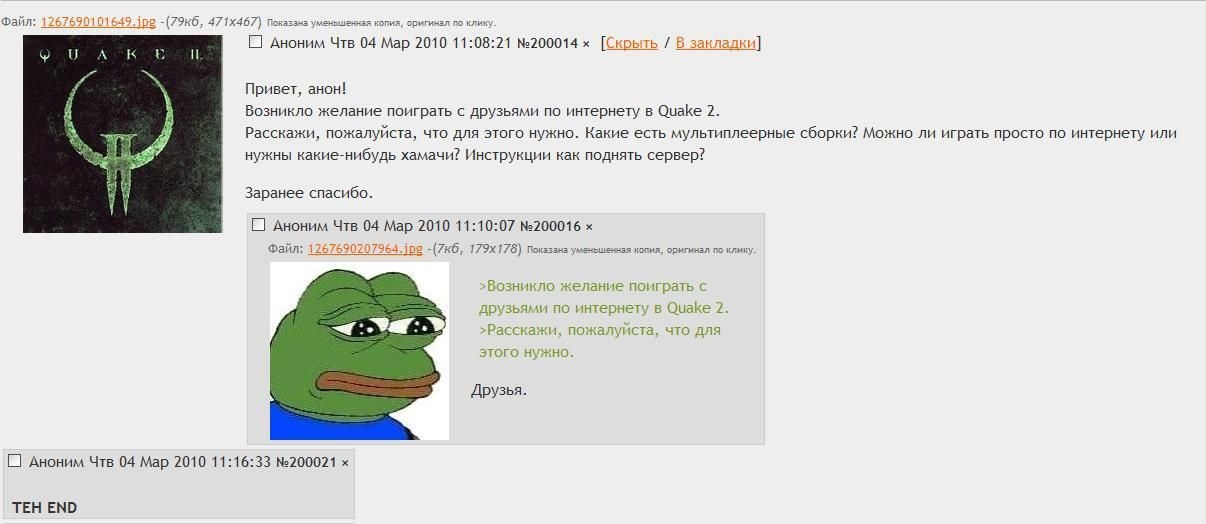 Двач мамаша. Шутки с двача. Тредшот Двач. Двач истории. Двач мемы.