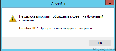 Ошибка 1067 процесс. Ошибка 62003 терминал. Ошибка 7004 Case. Сова ошибки на. Ошибка 688 интернет.