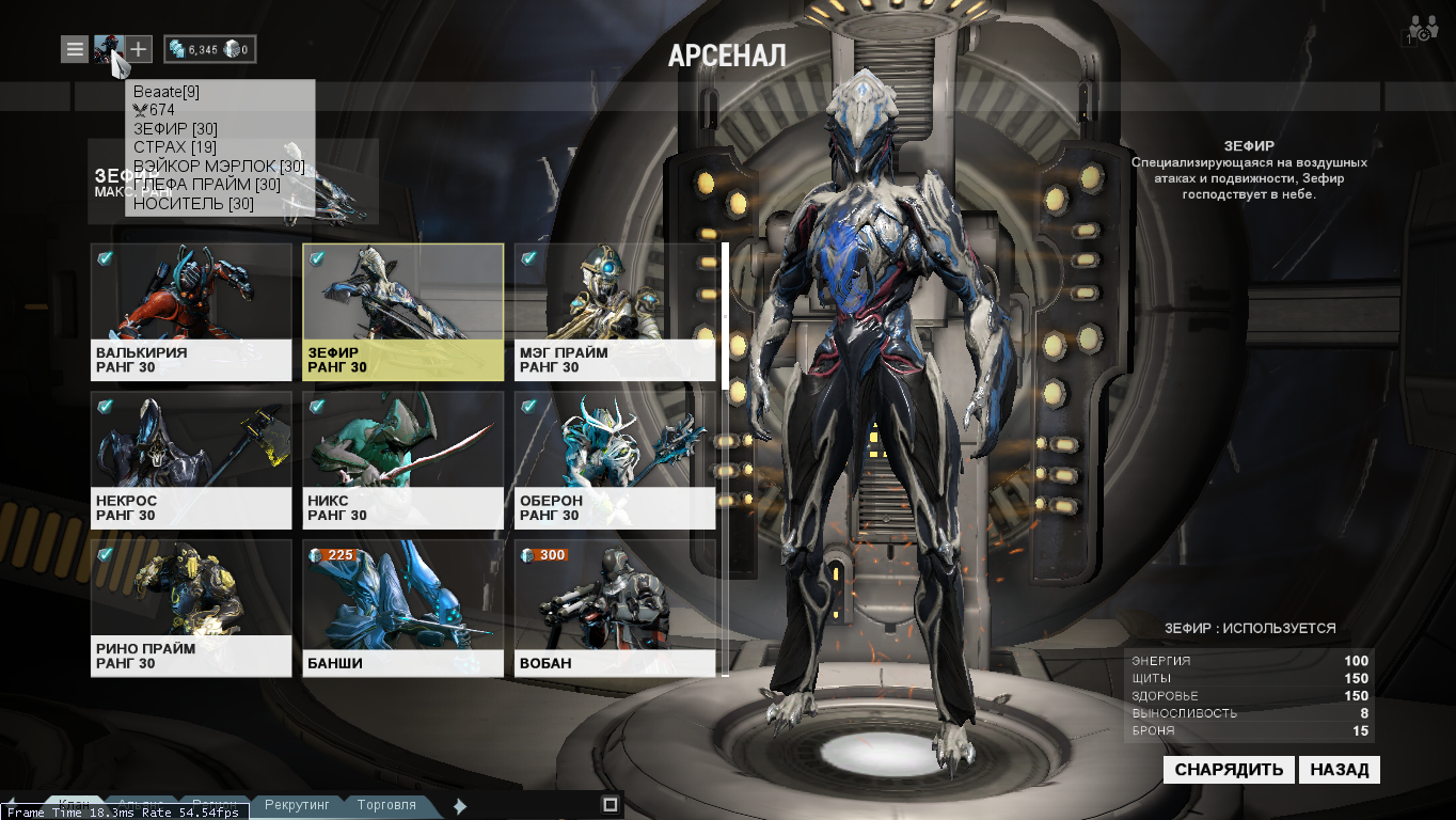 Warframe чертеж вобан