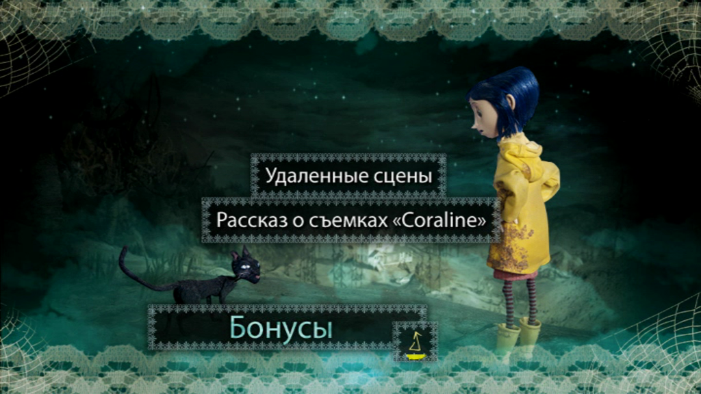 Перевод песни coraline måneskin. Коралина в стране кошмаров игра. Coraline компьютерная игра. Коралина игра на ПК. Коралина в стране кошмаров игра на ПК.