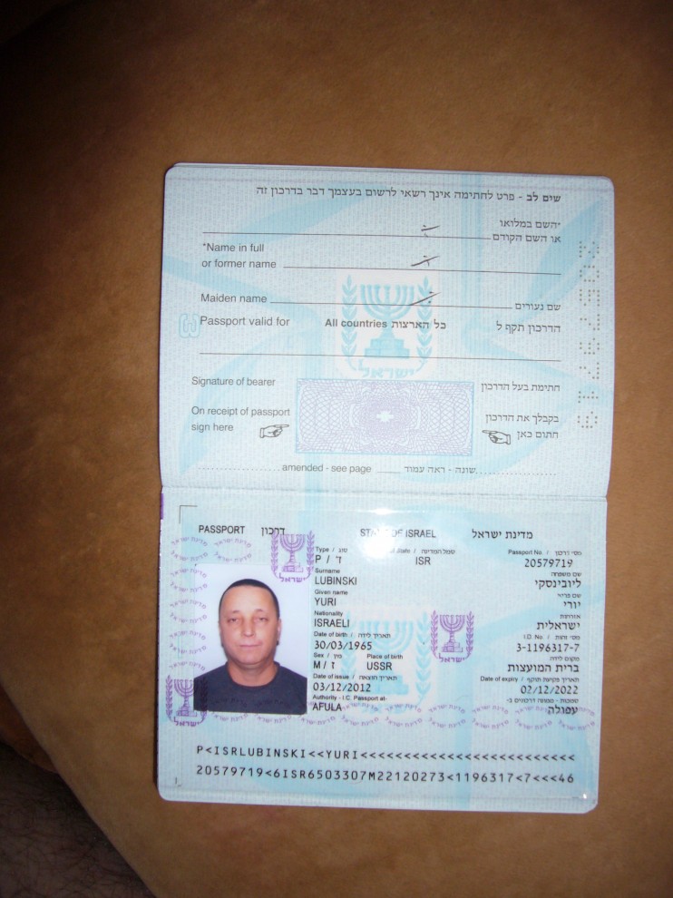 Паспорт гражданина ирана