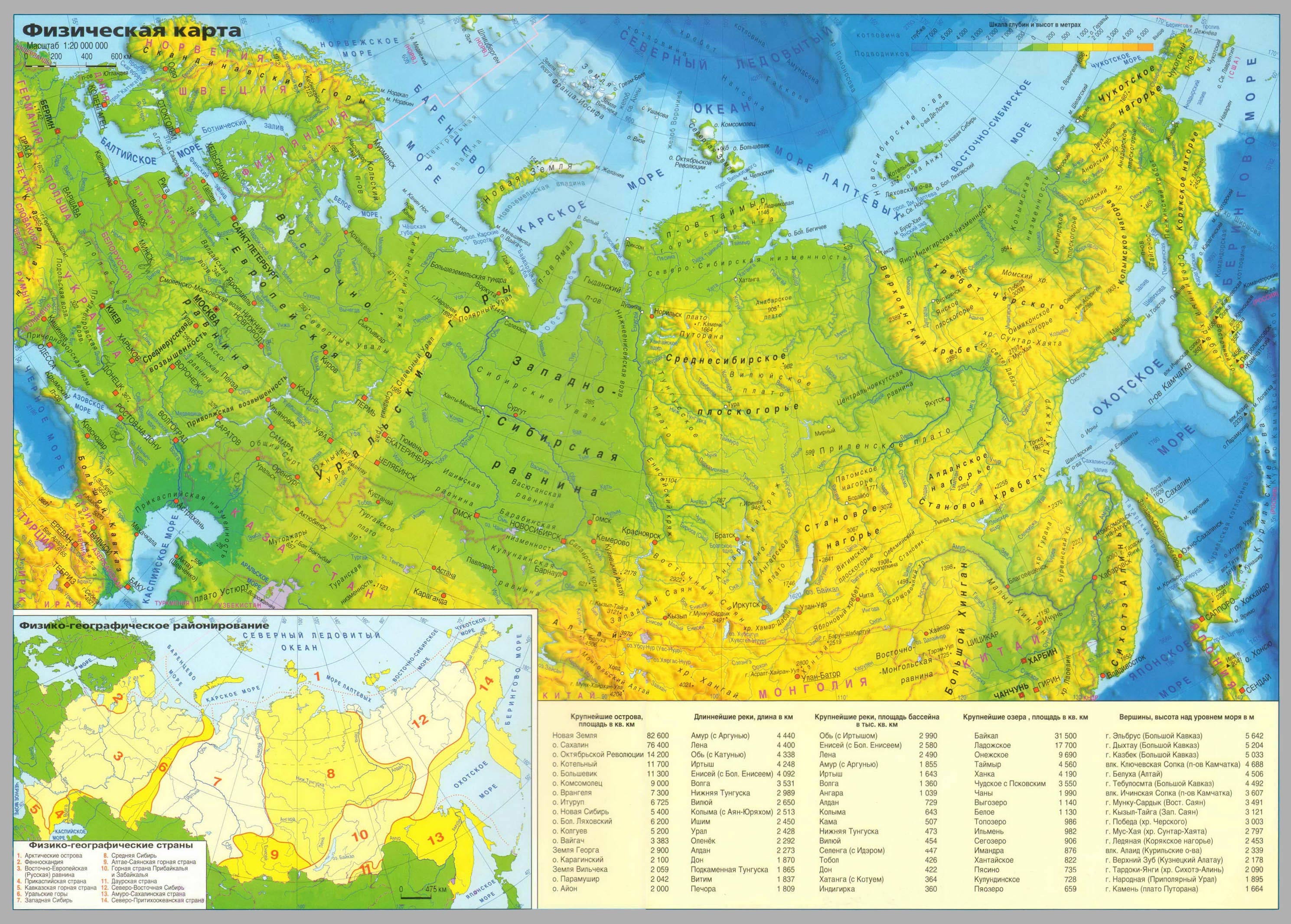 Физическая карта что изображено