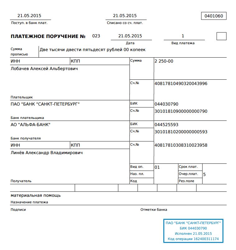 Образец платежное поручение в арбитражный суд образец