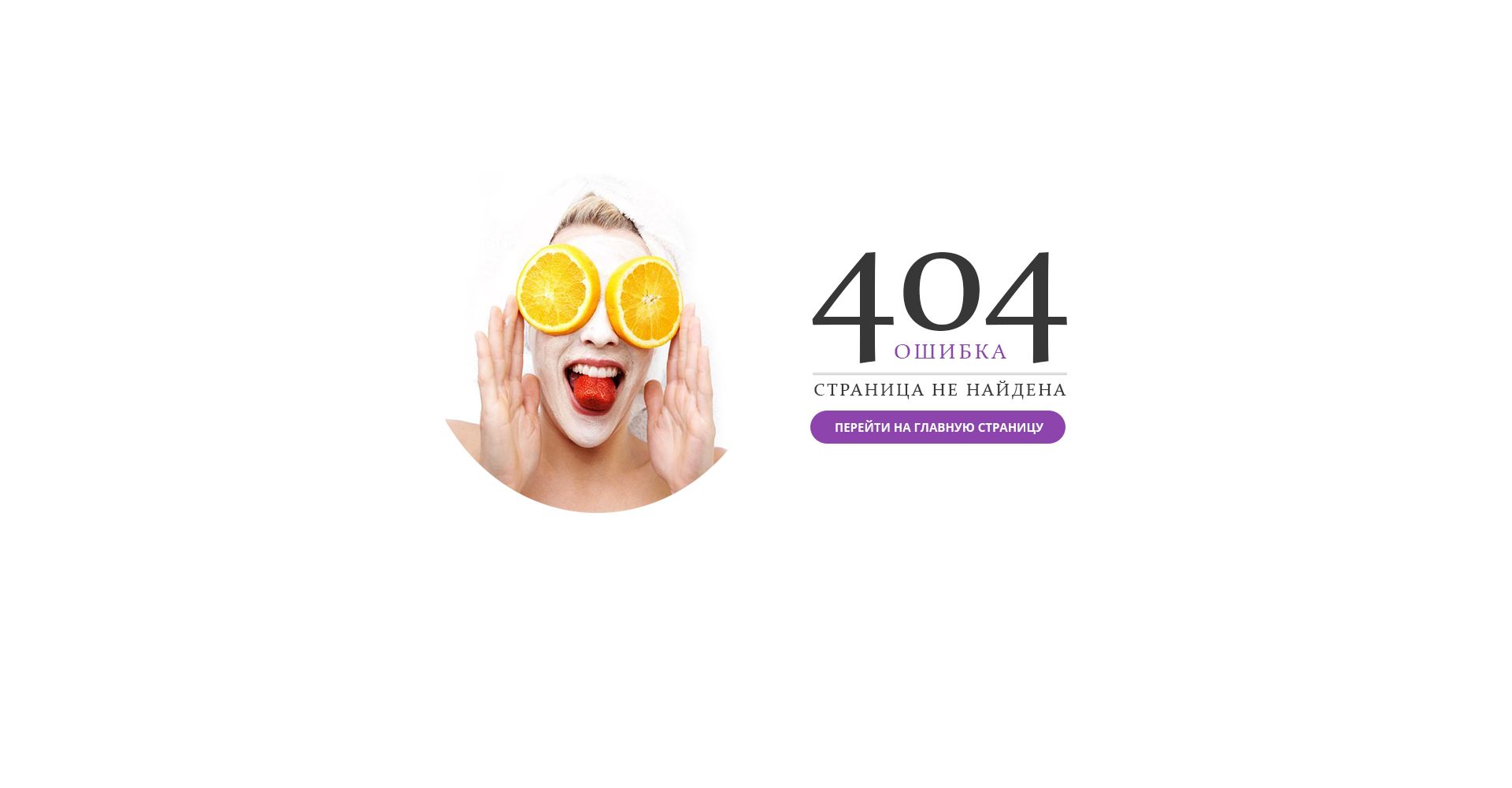 Картинка страна 404