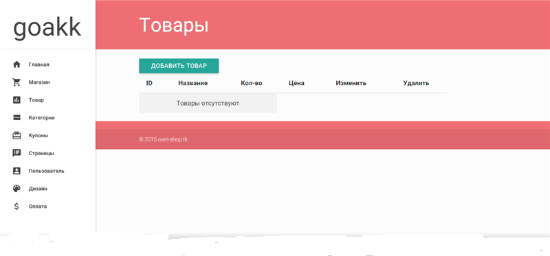 скрипт Good-akki (New) 2015