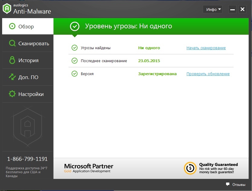 Anti malware. Auslogics Antivirus. Auslogics Anti-Malware что это за программа. Установка антивирсуной программы малвербайс.