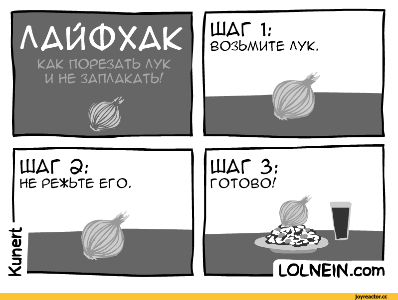 Лайфхак синоним. Лайфхак мемы. Мемы про лайфхаки. Лайфхак Мем. Лайфхаки приколы.