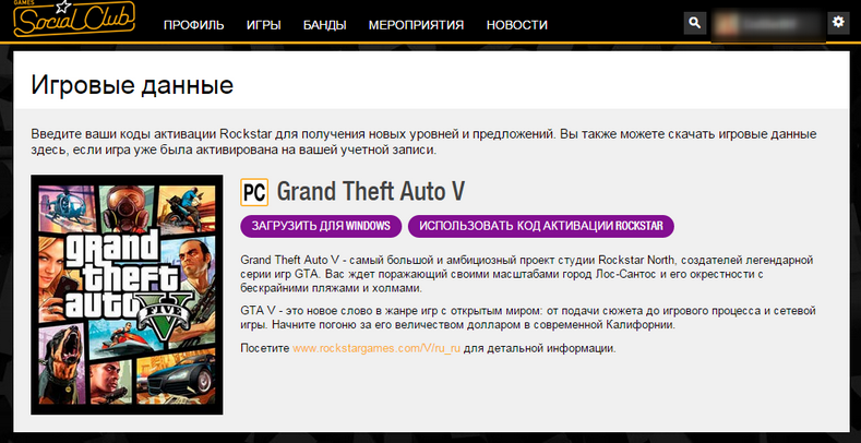 Код активации рокстар геймс. Код активации гта. код активации rockstar. код активации гта 5. код активации rockstar gta 5.
