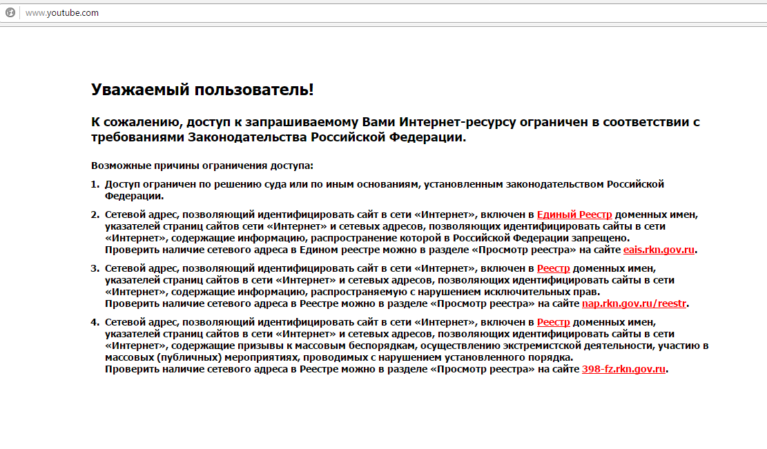 Запрещенная информация в российской федерации