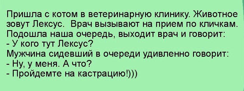 Прикольные картинки про лексус