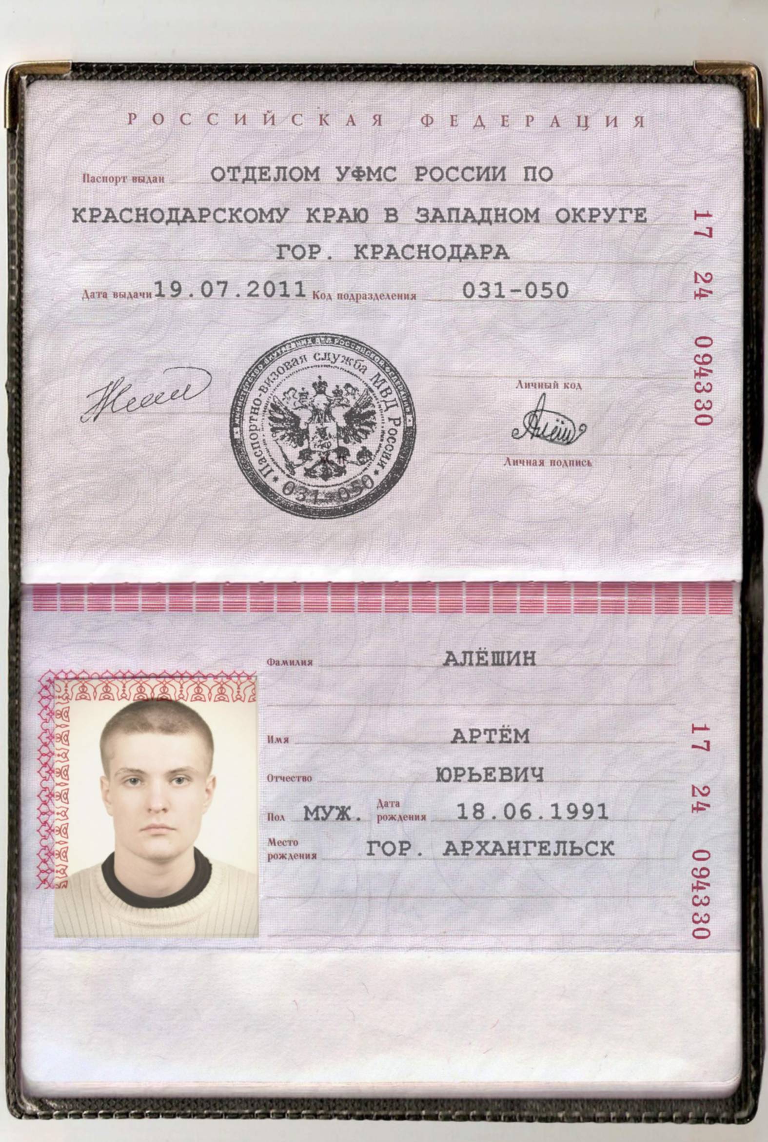 Копия паспорта