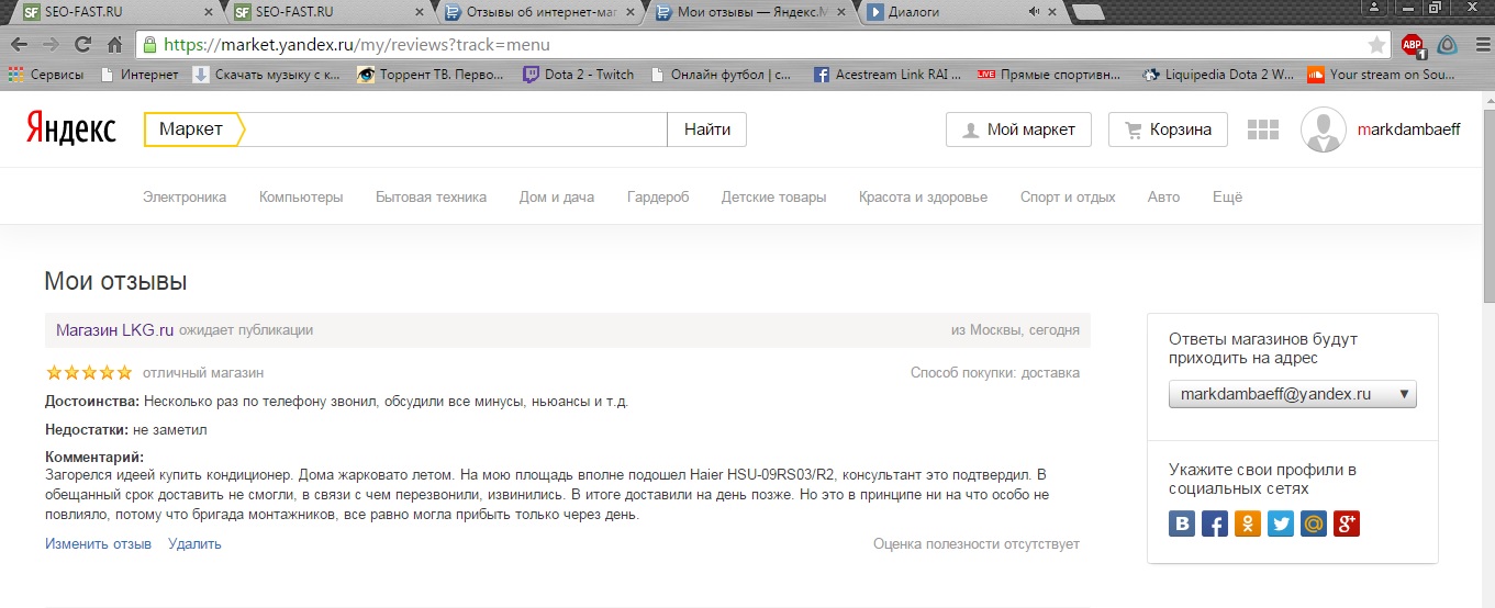 Пришли адрес. Яндекс Маркет отзывы. Мои отзывы на Яндекс. Оценка Яндекс Маркет. Удалить отзыв на Яндекс.